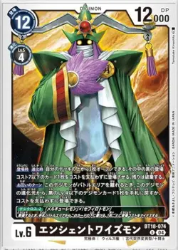 Digimon Card Game BT18-074-U Ancient Wisdom (U Uncommon) "Element Successor" [BT - Image 1