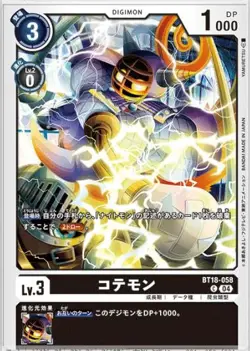 Digimon Card Game BT18-058-C Kotemon (C Common) "Element Successor" [BT-18] - Image 1