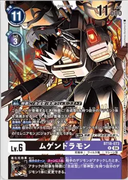 Digimon Card Game BT18-073-R Mugendramon (R Rare) "Element Successor" [BT-18] - Image 1
