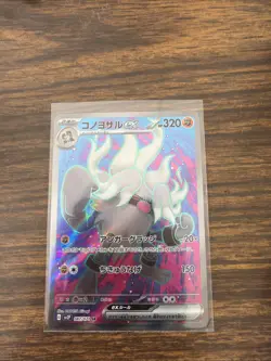 Pokemon Card Japanese Annihilape ex SR 087/071 Holo Snow Hazard svP2 - Image 1