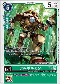 Digimon Card Game BT18-047-C Albormon (C Common) "Element Successor" [BT-18] - Image 1
