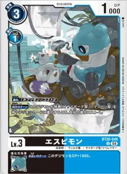 Digimon Card Game BT20-046 Espimon (U Uncommon) Booster OVER THE X [BT-20] - Image 1