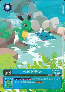 [Parallel] Digimon Card Game BT20-002 Babymon (C Common) Booster OVER THE X [BT- - Image 1