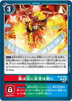 Digimon Card Game BT18-095-C Wind is Fire and Ice Fang is Sword (C Common) "Elem - Image 1
