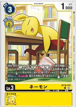 Digimon Card Game BT18-031-C Naemon (C Common) "Element Successor" [BT-18] - Image 1