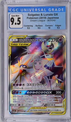 Solgaleo & Lunala GX (063/049) Dream League Japanese Pokemon Graded Gem Mint 10 - Image 1