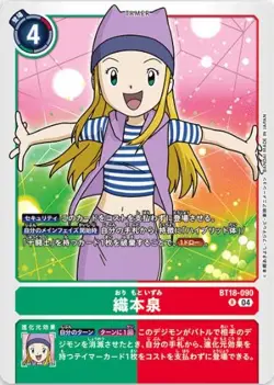 Digimon Card Game BT18-090-R Izumi Orimoto (R Rare) "Element Successor" [BT-18] - Image 1