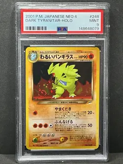 Dark Tyranitar #248 Perfect 🌀 Swirl Holo 2001 Pokemon Japanese Neo 4 PSA 9 - Image 3