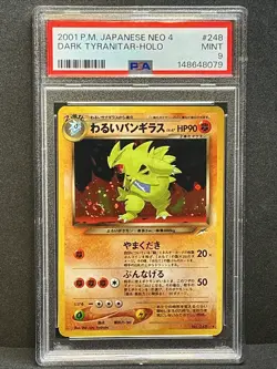 Dark Tyranitar #248 Perfect 🌀 Swirl Holo 2001 Pokemon Japanese Neo 4 PSA 9 - Image 4
