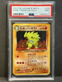 Dark Tyranitar #248 Perfect 🌀 Swirl Holo 2001 Pokemon Japanese Neo 4 PSA 9 - Image 5