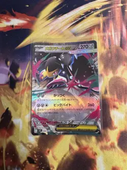 Pokemon Card Mega Flunkifer ex | m1L 046/063 Mega Brave JP NM - Image 1