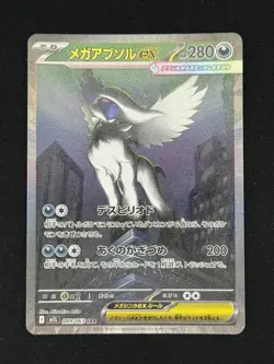 Pokemon Mega Absol EX SAR 089/063 M1L Japanese Card Mega Brave Pack Fresh - Image 1
