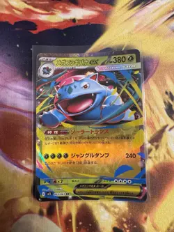 Pokemon Card Mega Venusaur ex (Bisaflor) | m1L 003/063 Mega Brave JP NM - Image 1