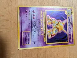 Pokemon TCG Alakazam Expansion Pack Holo Rare No.065 Stage 2 80 HP Japanese - Image 4
