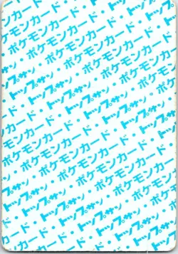 VULPIX NO. 037 JAPANESE TOPSUN HP - Image 2