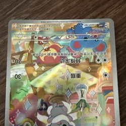 Pokemon TCG S-Chinese 2026 Gem Pack Vol.4 Cinccino CBB4C-1607/07 Holo Card - Image 4