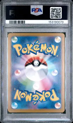 2023 POKEMON JAPANESE SV2A-POKEMON 151 ART RARE #167 IVYSAUR PSA 9 - Image 2