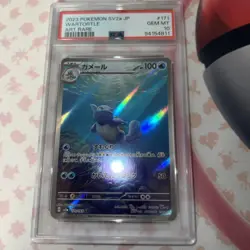 2023 POKEMON JPN SV2A-POKEMON 151 ART RARE #171 WARTORTLE PSA 10 - Image 1