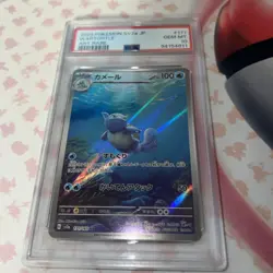 2023 POKEMON JPN SV2A-POKEMON 151 ART RARE #171 WARTORTLE PSA 10 - Image 2