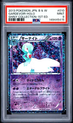 2013 POKEMON JAPANESE BLACK & WHITE SHINY COLLECTION #010 GARDEVOIR-HOLO PSA 9 - Image 1