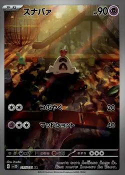 Sandygast - 075/071 - SV2D: Clay Burst Pokemon TCG Holo Foil NM - Image 1