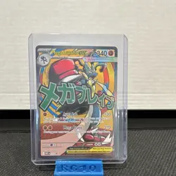 Pokemon TCG Mega Lucario EX Me01: Mega Evolution Promo Holo #033 340 HP - Image 1