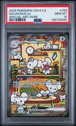 PSA 10 Pokemon Chinese Prize Turn CSV4C 158/129 Maushold ex SAR FA Exclusive - Image 1