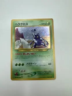 Heracross Holo Rare #214 Gold Silver To a New World Japanese Pokemon Card - Image 1