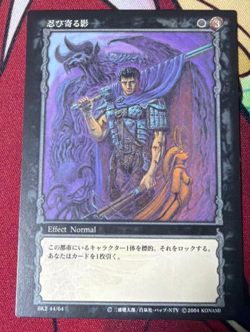 Berserk TCG Common Creeping Shadow BK2 44/64 Konami Trading Card Game 2004 Rare - Image 1