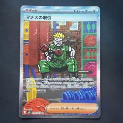 Pokemon Card Lt. Surge's Deal 090/063 SAR M1L Mega Brave Japanese Near Mint - Image 1