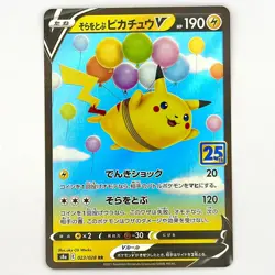 Flying Pikachu V RR 023/028 S8a 25th Anniversary - Pokemon Card Japanese - Image 1