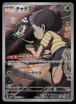 Poltchageist Holo Art Rare Japanese Crimson Haze 068/066 Near Mint Pokemon - Image 1