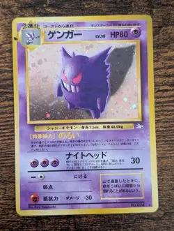 Pokemon: Gengar No.094 (Japanese) - Image 1