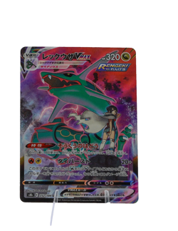 Pokemon Rayquaza VMAX 252/184 CSR JP VMAX Climax Character Super Rare - Image 1