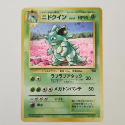 The Pokemon Company Nidoqueen No.031 Jungle Holo Rare 90HP JP 1996 Sugimori - Image 1