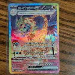 The Pokemon Company Alolan Exeggutor ex 089/064 Sv7a Full Art Holo SAR JP 2024 - Image 1
