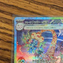 The Pokemon Company Alolan Exeggutor ex 089/064 Sv7a Full Art Holo SAR JP 2024 - Image 2