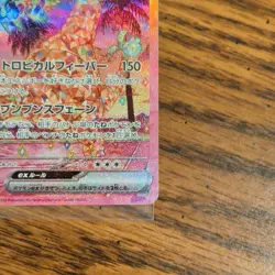 The Pokemon Company Alolan Exeggutor ex 089/064 Sv7a Full Art Holo SAR JP 2024 - Image 4