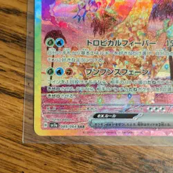 The Pokemon Company Alolan Exeggutor ex 089/064 Sv7a Full Art Holo SAR JP 2024 - Image 5