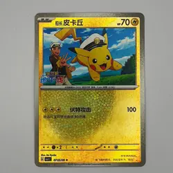 Captain Pikachu 07 03/09 Stars, cbb1C Gem Pack Vol. 1, Pokemon, Chinese, NM - Image 1