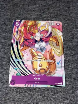 Uta P-031 Promo Non Foil Promotion Pack 2022 Vol 2 Japanese One Piece TCG NM - Image 1