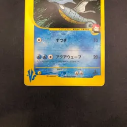 Lance's Kingdra 102/141 1st Edition VS - Japanese Pokemon Card - 2001 - Image 4