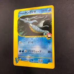 Lance's Kingdra 102/141 1st Edition VS - Japanese Pokemon Card - 2001 - Image 5