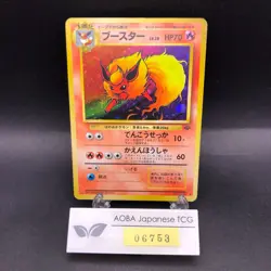 Flareon Holo No.136 Jungle - Japanese Pokemon Card - 1997 - Image 1