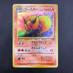 Flareon Holo No.136 Jungle - Japanese Pokemon Card - 1997 - Image 2