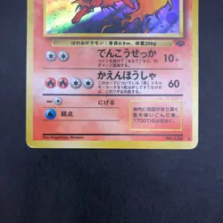 Flareon Holo No.136 Jungle - Japanese Pokemon Card - 1997 - Image 4