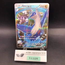Latios 019/027 1st Edition CP2 Legendary Shine - Japanese Pokemon Card - 2015 - Image 1
