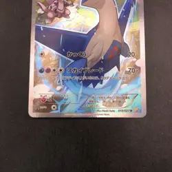 Latios 019/027 1st Edition CP2 Legendary Shine - Japanese Pokemon Card - 2015 - Image 4