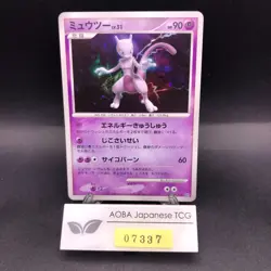 Mewtwo Holo DPBP#181 DP4 Moonlit Pursuit - Japanese Pokemon Card - 2007 - Image 1