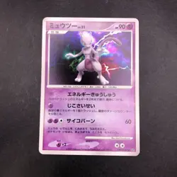 Mewtwo Holo DPBP#181 DP4 Moonlit Pursuit - Japanese Pokemon Card - 2007 - Image 2